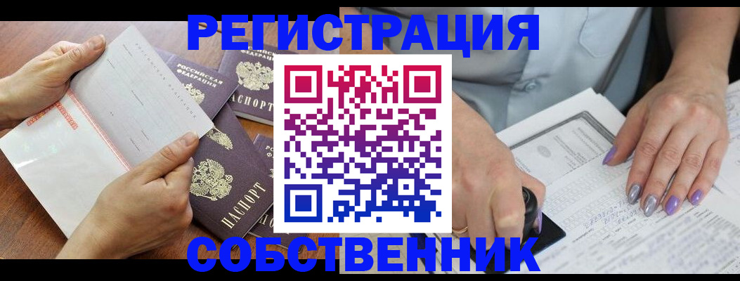 регистрация в Пыть-Яхе