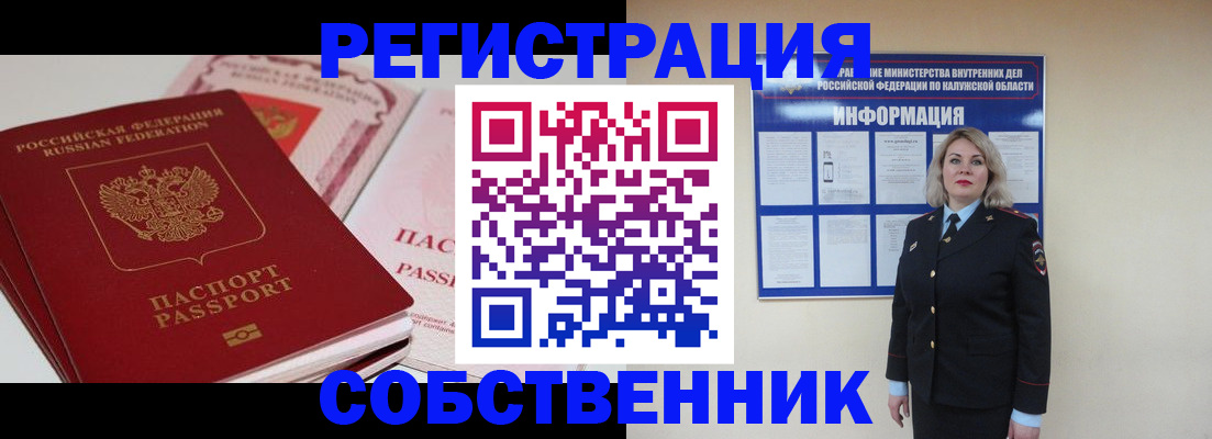 временная регистрация 2025 в Пыть-Яхе