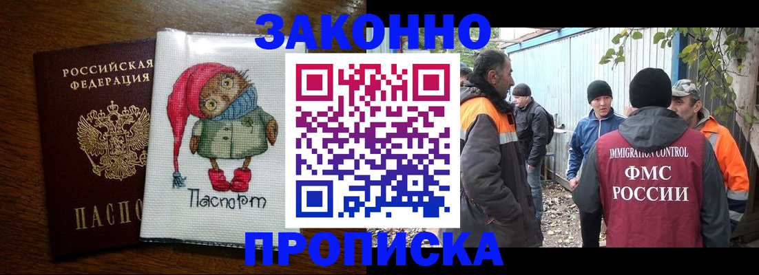 прописка от собственника в Пыть-Яхе